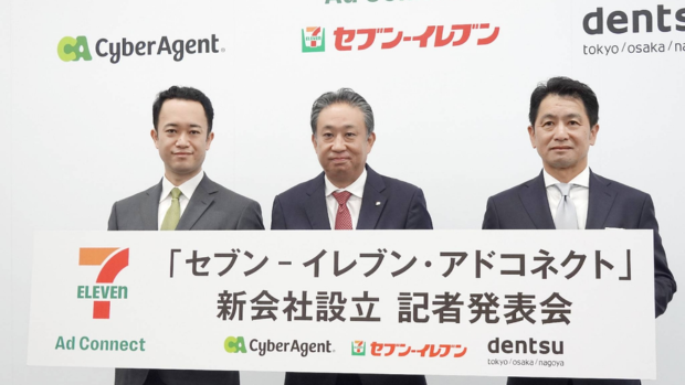 صورة لشعار Seven-Eleven Japan وشعاري دانتسو وسيبر إيجنت أثناء إعلان إطلاق Ad Connect للإعلانات والذكاء الاصطناعي عبر 8,700 متجر.